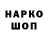 АМФЕТАМИН Розовый Lesha Naumov