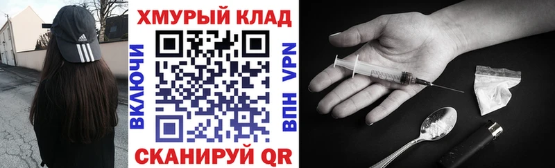 ГЕРОИН хмурый  Вилючинск 
