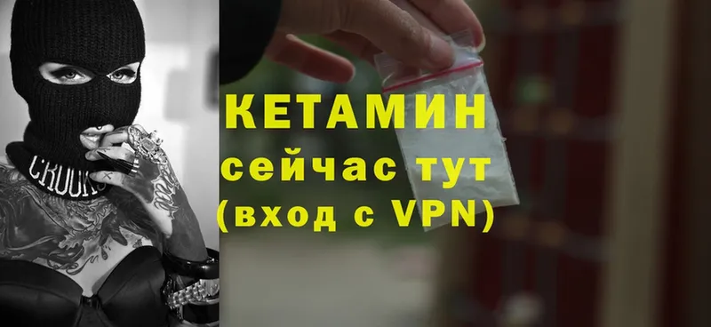 Кетамин ketamine  купить  сайты  Вилючинск 