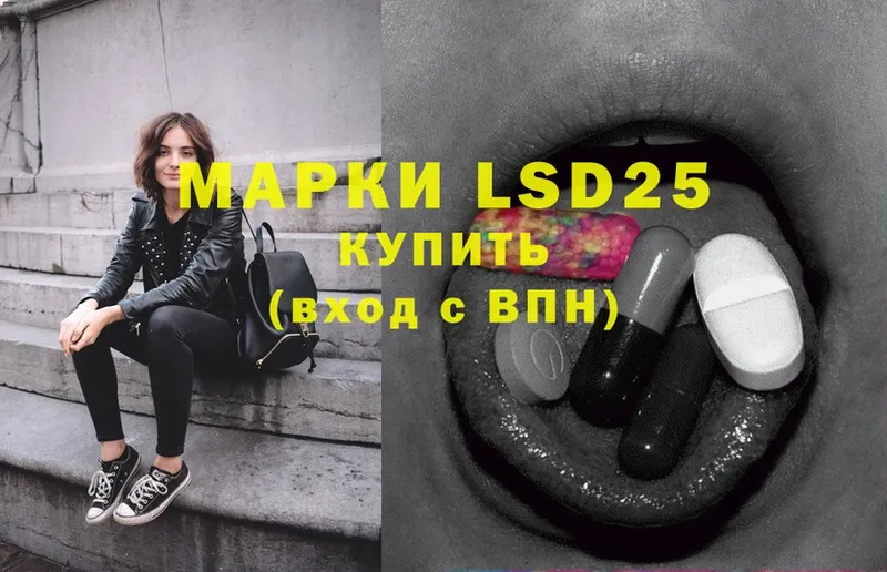 LSD-25 экстази кислота  блэк спрут как зайти  Вилючинск 