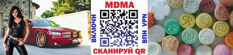 МДМА кристаллы  OMG сайт  Вилючинск 