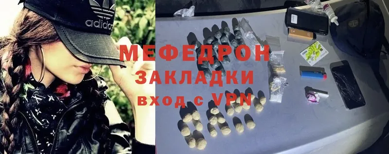 МЕФ mephedrone  omg рабочий сайт  Вилючинск 