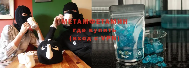 Метамфетамин Methamphetamine  где купить   Вилючинск 